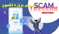 تحلیل پروژه لاکسون Laxsson