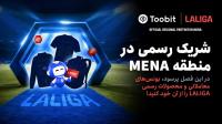 جشنواره بزرگ مسابقات 1 میلیون دلاری Toobit و LALIGA