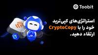 ادغام CryptoCopy، اتوماسیون پیشرفته و استراتژی های معاملاتی ICE LAB در توبیت
