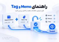 اشتباهات رایج در Memo و Tag قبل از واریز ارز دیجیتال این موارد رو چک کنید