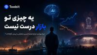 پیش بینی روند بازارهای سهام در مقابل اوراق قرضه سال 2026