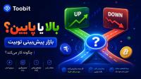 آموزش کامل بازار پیش بینی Toobit Prediction