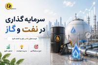 🛢️ اصول سرمایه گذاری در توکن نفت و گاز