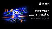 صرافی Toobit وارد نیمه دوم رویداد TIFT 2026 می شود