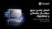 افزودن AlgoWay برای خودکارسازی هر چه بهتر معاملات درToobit