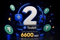 تولد 2 سالگی Toobit پرشین و جشن بزرگ همراه فرصت دریافت تا 6600 USDT