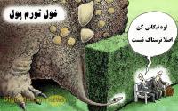تورم و رکود اقتصادی و آثار آن در ارزهای دیجیتال